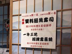 -一井烧肉·活鳗·寿司(望京SOHO店)