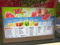 -Yes Lemon就是柠·手打柠檬茶(苏州中心一店)