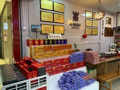-厦门老字号·旷野茶叶(茶厂直营中山路店)