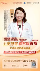 -复旦大学附属妇产科医院(黄浦院区)