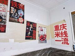 -铁锅哥米线