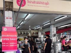 -红大哥水门鸡饭(總店)