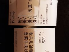 -老头儿油爆虾·知味杭州(爱琴海购物中心)