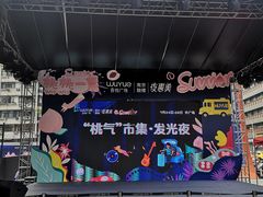 -吾悦广场(南京鼓楼店)