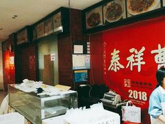 -曹祥泰(解放路店)