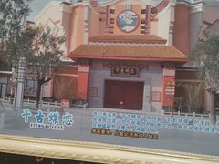 -郑州方特梦幻王国