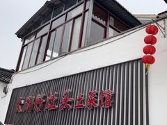 -太湖好灶头土菜馆(石公路店)