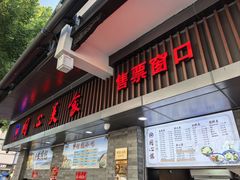 -同心楼(解放北路店)