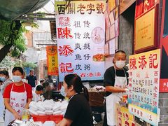 -陈添記·祖傳爽鱼皮·西关老字号(广州首店)