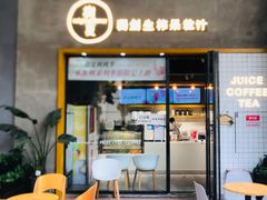 门面-树夏(鹭洲里店)