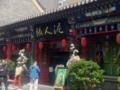-古文化街旅游区