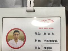 -尚医堂中医馆