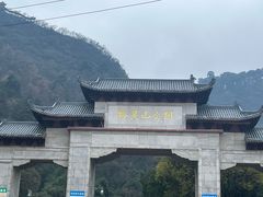 -黔灵山公园