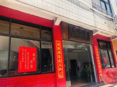 门面-品香排骨饭(羊官路店)