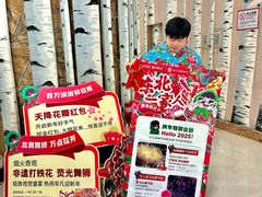 -哈尔滨融创文旅城
