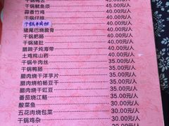 菜单-张关合渣(航空大道店)