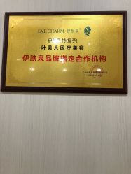 -叶美人医疗美容
