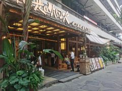 -拾光与烟火丨炭火串烧·自贡小活鲜(西村大院店)