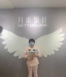 -月来悦好国际月子会所