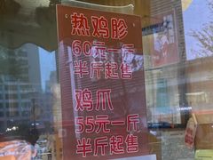 -小李烧鸡(西北角总店)