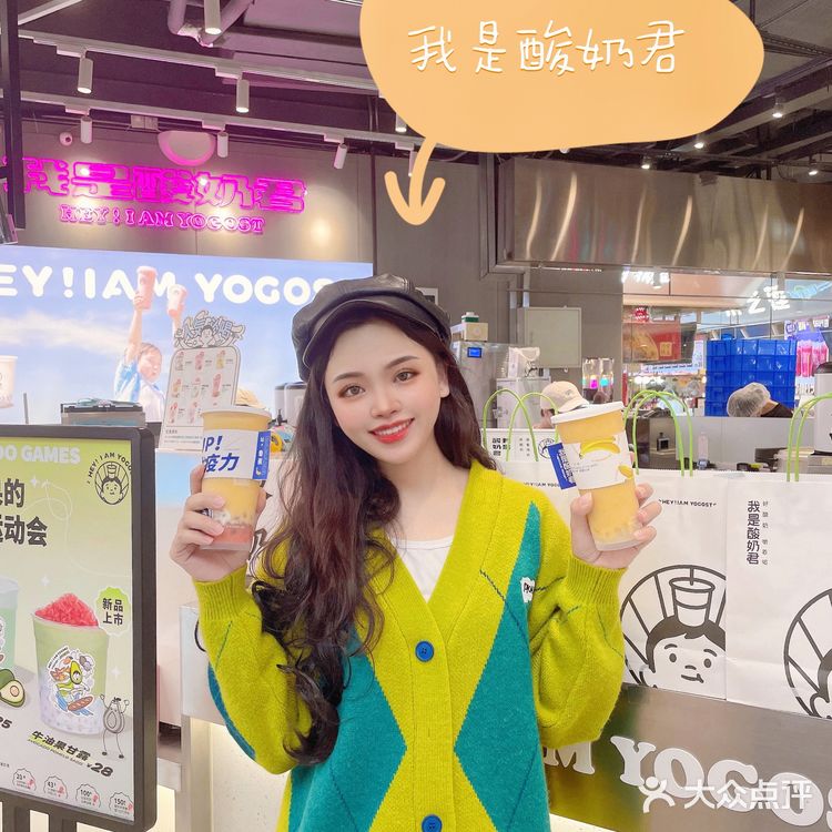 深圳探店｜人气超🔥的“我是酸奶君”