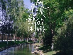 -三里河公园
