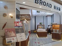 -BREAD WAY面包路·欧式面包(龙湖时代D馆店)