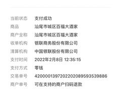 -百福大酒家