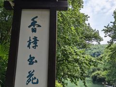-忠山公园
