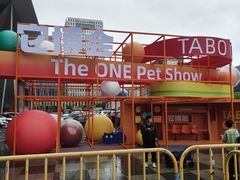 -东浩兰生上海世博展览馆