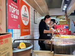 -三兄弟高炉烧饼