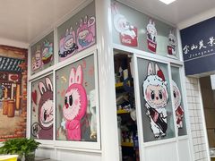 -枫泾丁氏烧卖(枫丽路店)