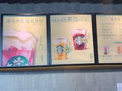 -星巴克(来福士办公楼店)