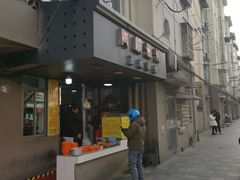 -阿麟馄饨(延长路店)