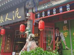 -古文化街旅游区