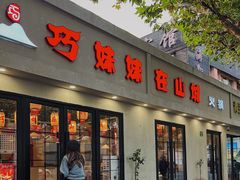 -虾领航小龙虾·吉林烧烤(柳州路店)