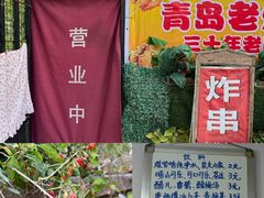 -大学路8号炸串(大学路十四号院店)
