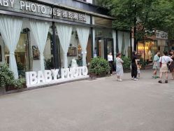 -宝贝家族国际影像馆(东郊记忆店)