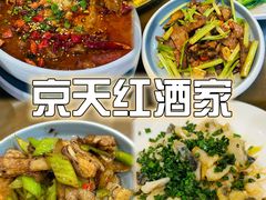 -京天红酒家(虎坊路店)