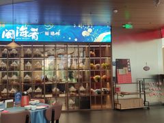-闽海肴(北辰荟店)
