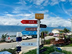 -大理洱海