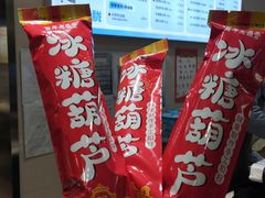 -老鼎丰(靖宇街总店)