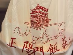 -正阳门饭庄·烤鸭·北京菜(万丰路七里庄店)
