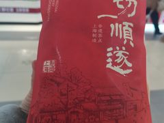 -老香齋(五角场店)