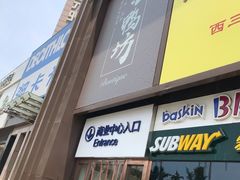 -迪卡侬(西三旗店)