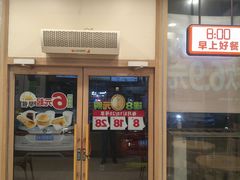 -德克士(西山店)