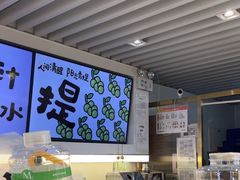 -Mr.Fruits水果先生(蓝色港湾店)