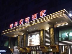 门面-新兴家喻酒家·羊城名宴(昌岗店)