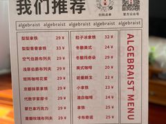 -代数学家algebraist(东吴龙湖天街店)