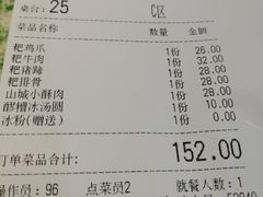 账单-鸿姐老火锅(静安店)